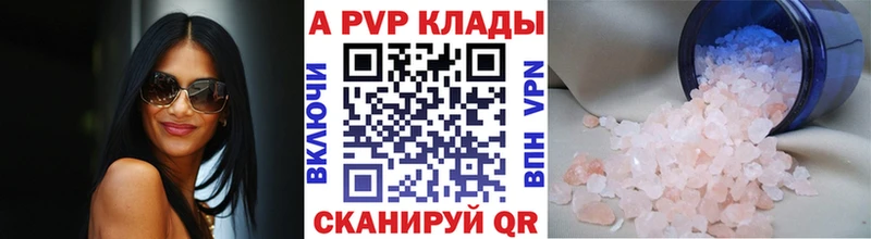 продажа наркотиков  Красноярск  A-PVP СК КРИС 