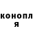 Канабис Ganja Anna Pospelova