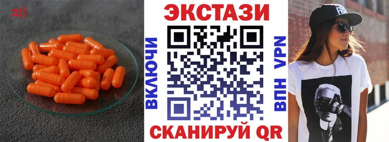 ЭКСТАЗИ 280 MDMA Красноярск