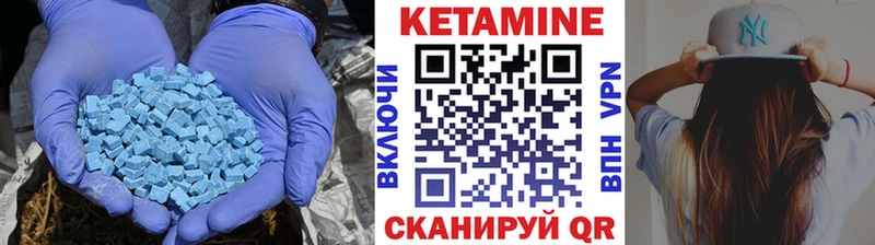 КЕТАМИН VHQ Красноярск